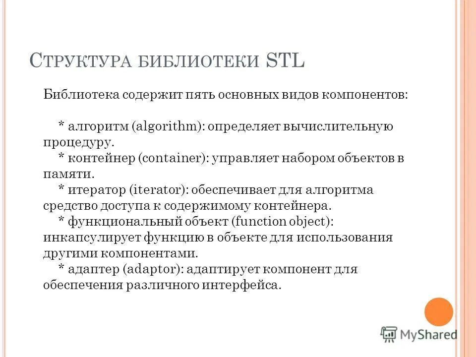 Ориентирование картографических сеток. Ориентирующие термины определение. Термин. Основные понятия педагогической инноватики презентация. Ориентирование на местности понятие.