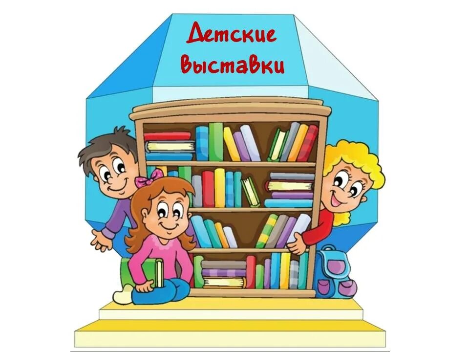Интерьер школьной библиотеки. Как решить задачу 3 класса в библиотеке. Библиотека в школе. Книгохранилище библиотеки. В школьную библиотеку перед.