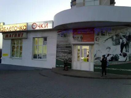 Магнитные в белгороде