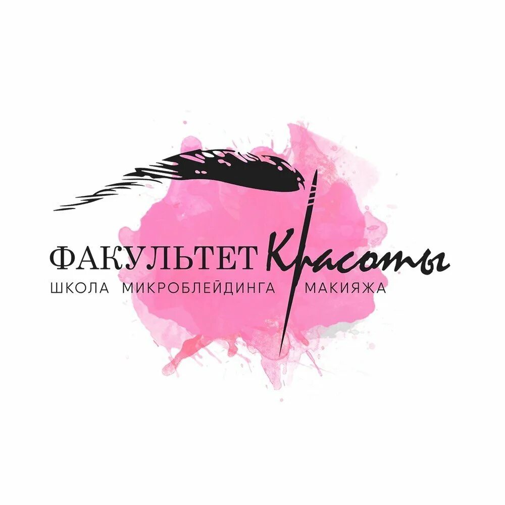 Обучение перманентному макияжу в москве. Факультет красоты школа-студия перманентного макияжа, москва. Курсы по перманентному макияжу в москве. Факультет красоты школа-студия перманентного макияжа, москва. Факультет красоты.