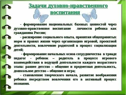 3 что такое моральные ценности охарактеризуйте их