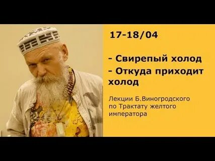 Глава желтая