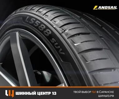Шины landsail ls588