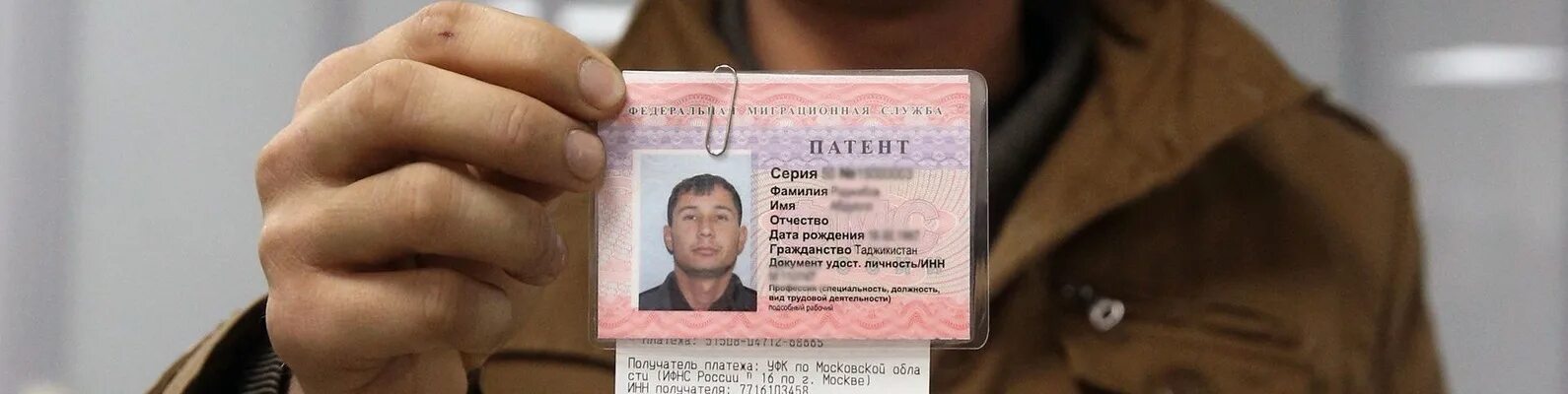 Гражданам таджикистана нужен патент. Патент для мигрантов. Патент для иностранных граждан. Патент фото. Патент для иностранных граждан Таджикистана.