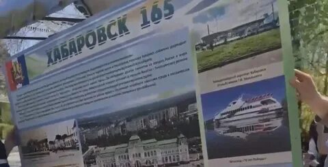 Экскурсии в хабаровске 2024