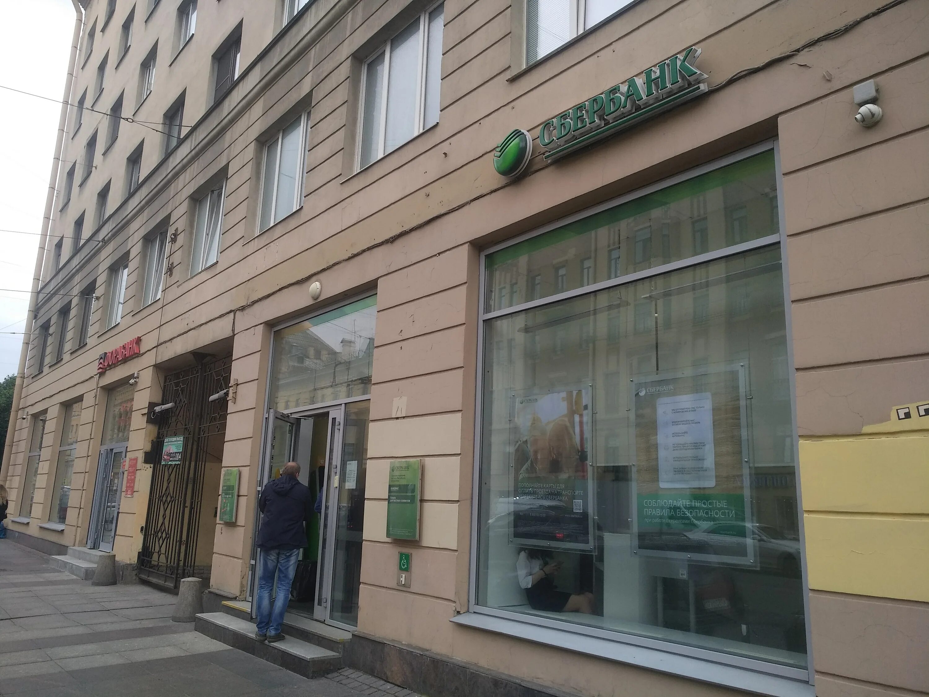 Литейный 29 санкт-петербург. Банк фора ,литейный 13, спб. Литейный пр. Литейная 50 брянск. Литейный проспект 59 санкт-петербург.