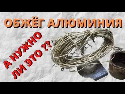 Как обжечь кабель