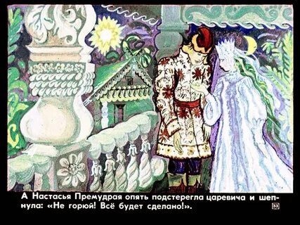 Премудрый царь