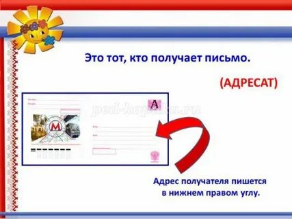 Адресант отправлял открытки друзьям из каждого посещенного