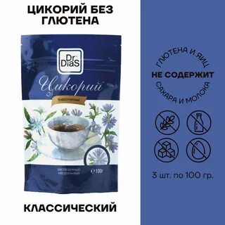 Цикорий содержит кофеин или нет