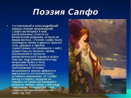 Древнегреческие стихотворения