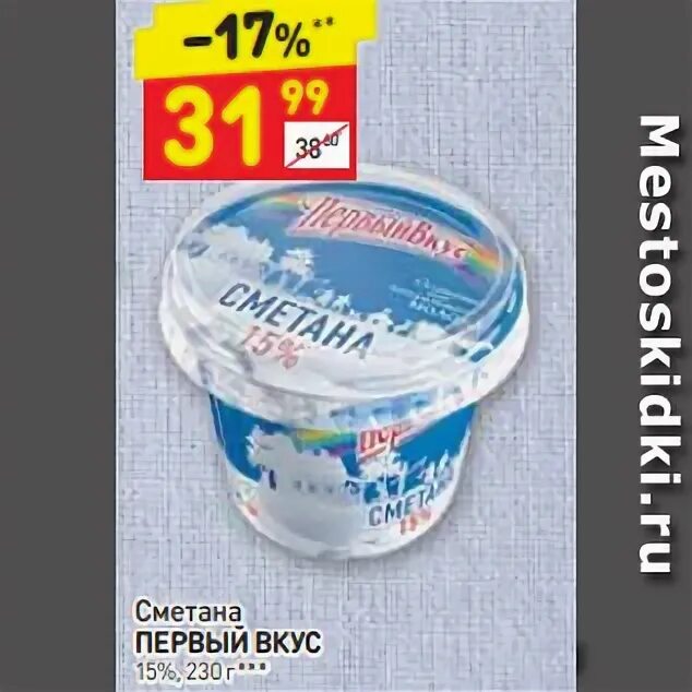 первый вкус вакансии. молоко первый вкус челябинск. продукция первый вкус челябинск. первый вкус продукция. сыворотка первый вкус.