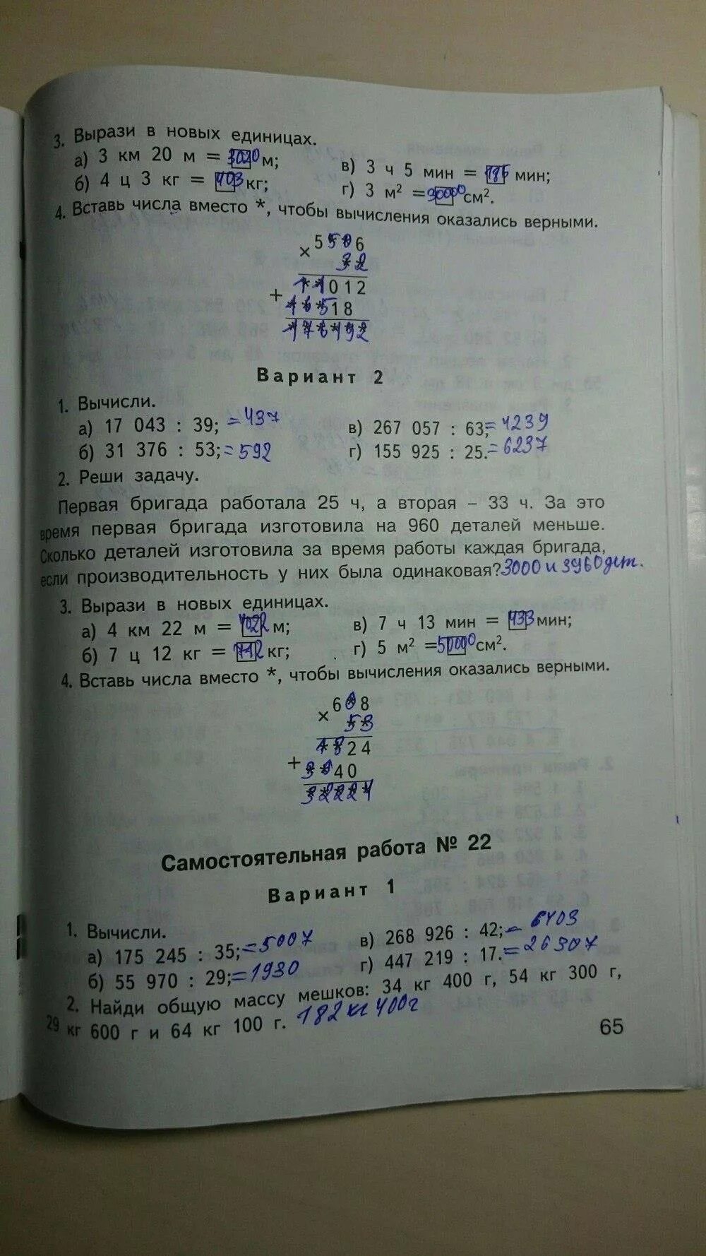 Ситникова ответы контрольные 3 класс. Математика 3 класс рабочая Ситникова ответы 4 издание. Контрольно-измерительные материалы математика Ситникова. Ситникова рабочая тетрадь по математике 4 класс.