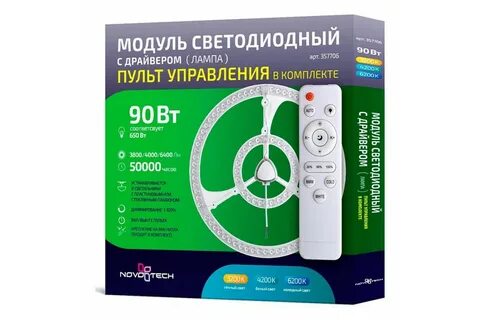 Светильник со светодиодным модулем