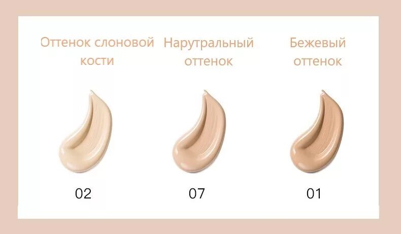 Как получить слоновая кость. Слоновая кость цвет тонального крема. цвет слоновой кости тональный крем. тональный крем тон слоновая кость. ivory цвет тонального крема.
