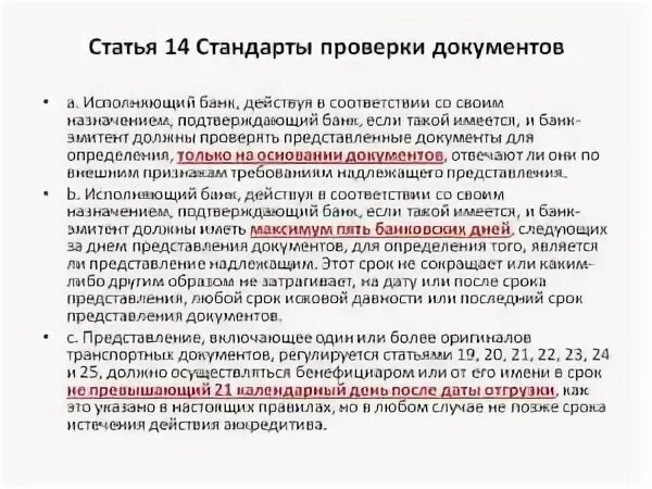 Ст 1 43 фз