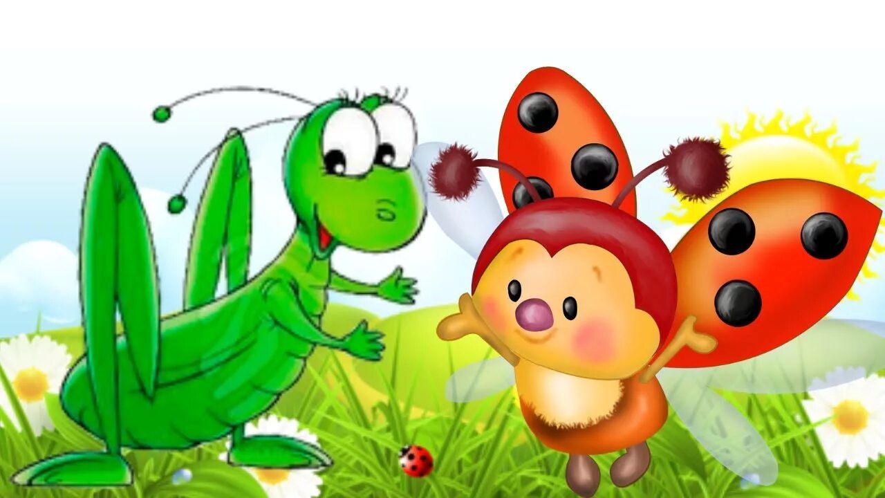 кузнечек. в траве сидел кузнечик песня. седел. в траве сидел кузнечик. в траве сидел кузнечик и лягушка.