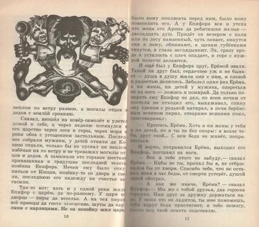 Скан книги