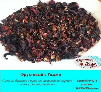 Как пить чай каркаде