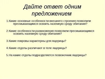 Особенности внешнего покрова
