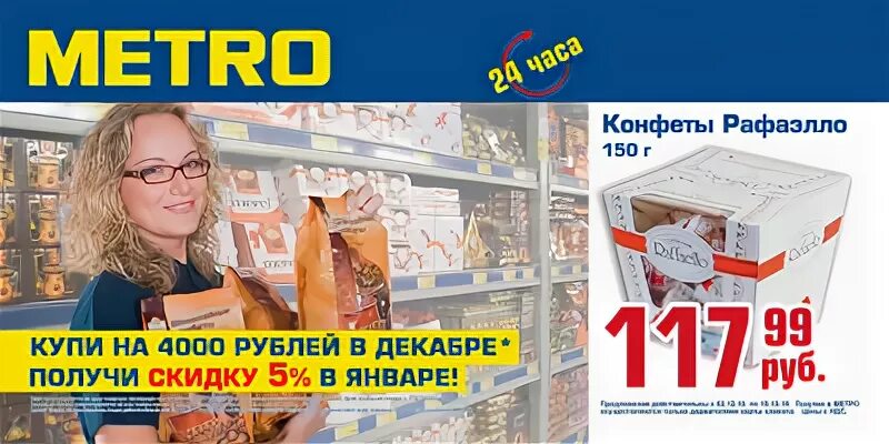 Метро почта