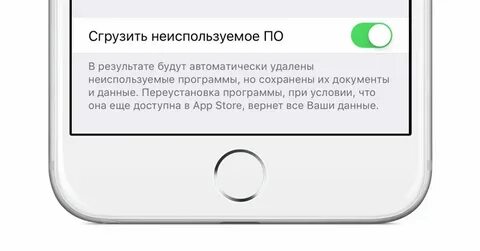 Сгружать неиспользованные приложения