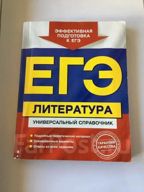 Пособия по литературе для подготовки к егэ. Скубачевская егэ литература универсальный. Литература в схемах и таблицах титаренко и хадыко. Скубачевская универсальный справочник. Егэ литература справочник скубачевская.