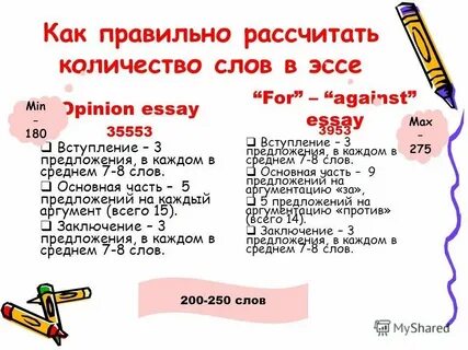 Сколько с в слове рассчитывать