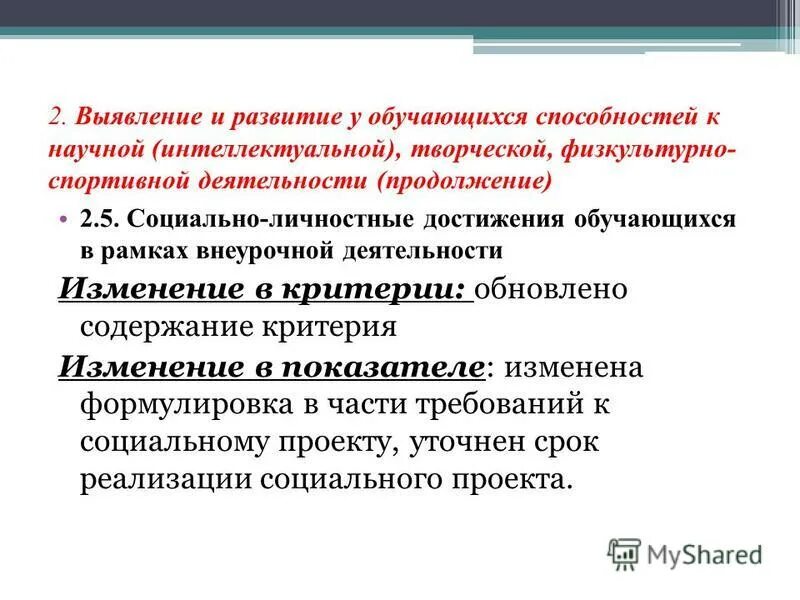 Способы выявления способностей обучающихся. Способности к творческой деятельности обучающихся. Способы выявления способностей обучающихся интеллектуальной творческой. Методы для выявления способностей. Способы выявления способностей обучающихся интеллектуальной творческой.