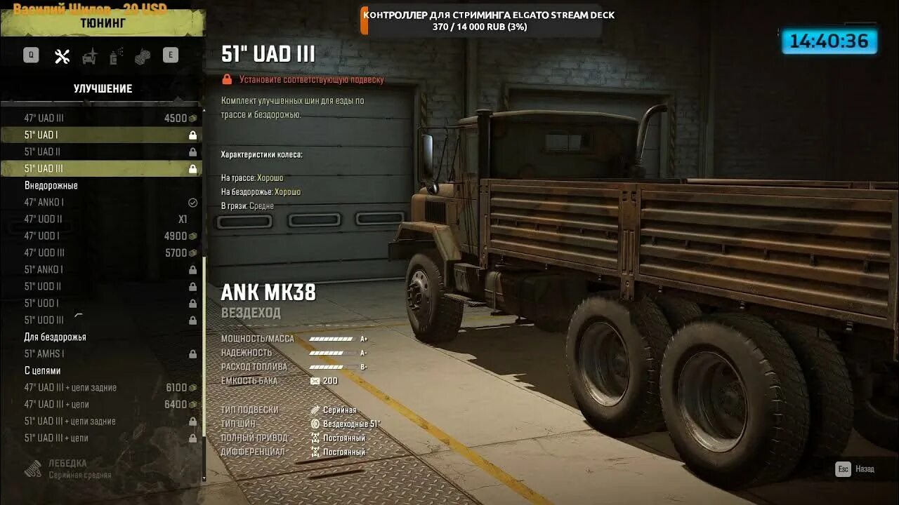 Snowrunner требования. Snowrunner колеса. Snowrunner ank mk38 civilian. Snowrunner модули кузова. Snowrunner гайд по шинам.