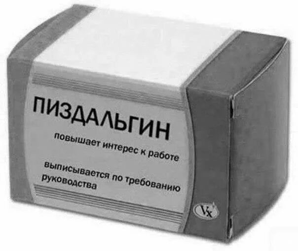 Таблетки пропиздон