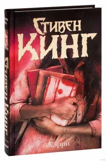 Книга king