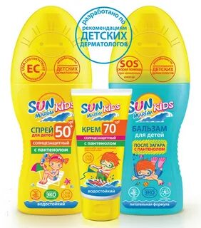 Baby sun kids