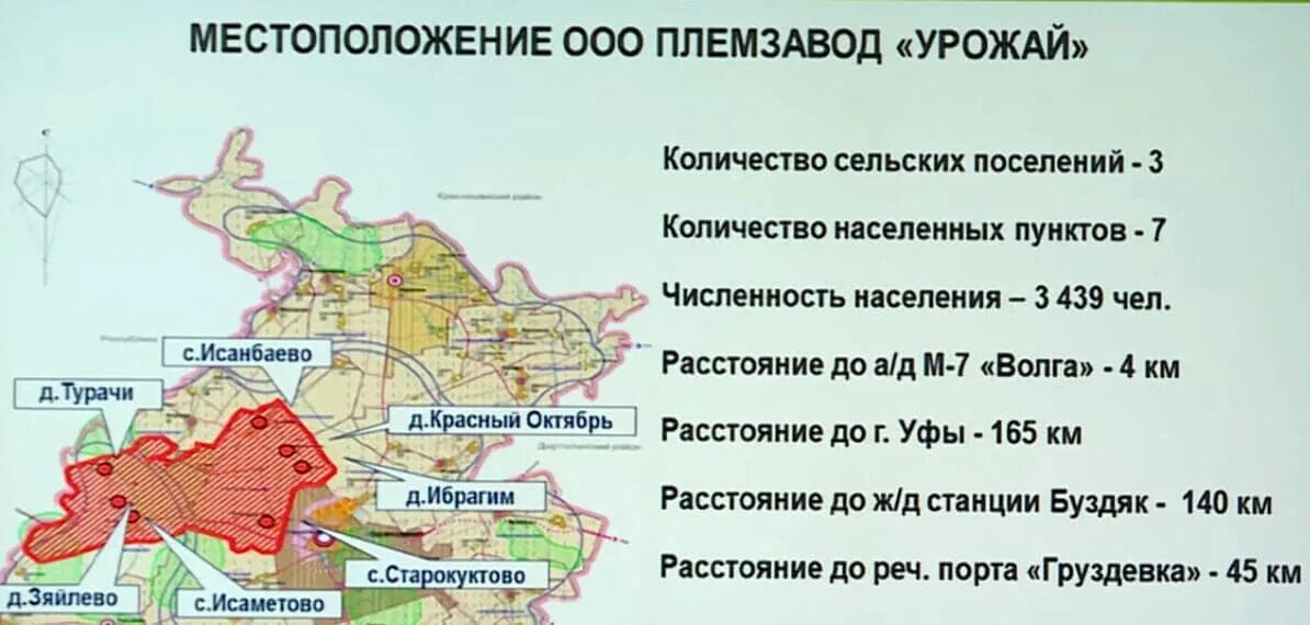 Ооо местоположение. Карта Илишевского района. Илишевский район границы. Населённые пункты Илишевского района. Племзавод урожай Илишевский район.