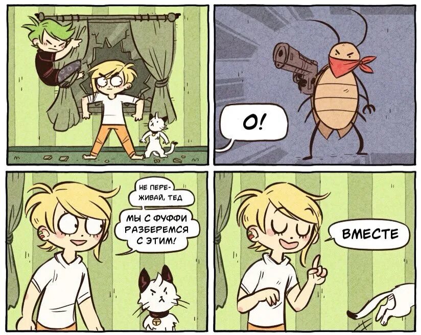 Небольшие комиксы милые. Комиксы без авторских прав. Маленький принц комикс. Маленькие комиксы читать. Маленькие комиксы читать.