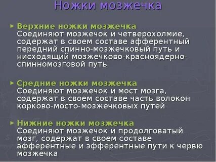 Состав путем