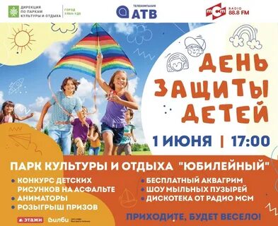 Шоу мыльных пузырей улан удэ 1 июня