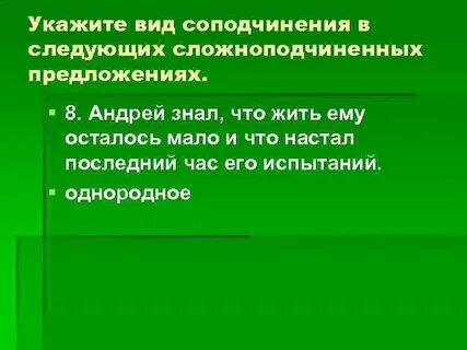 6 сложных