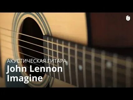 Acoustic перевод