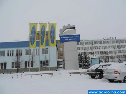 Завод долина