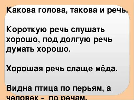 Больше таково