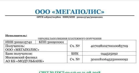 Газ реквизиты