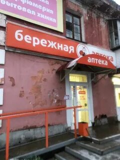 Бережная аптека пермь