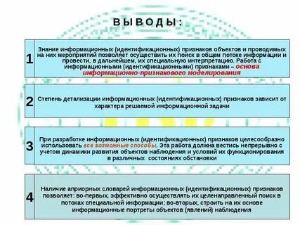 Идентификационный признак оборудования