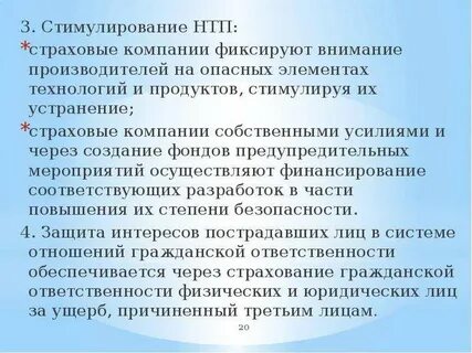Функции технического прогресса