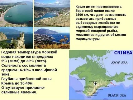 Какова длина крымского