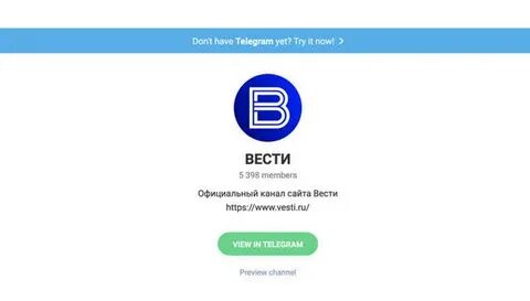 Вести тг