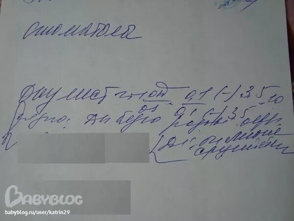 Сидеть не дальше 2 парты. Справка ребенку от окулиста по зрению для школы. справка от офтальмолога в школу для первой парты. справка от офтальмолога о плохом зрении. справка сидеть не дальше 2 парты.