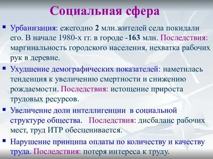 В начале 1980 х гг