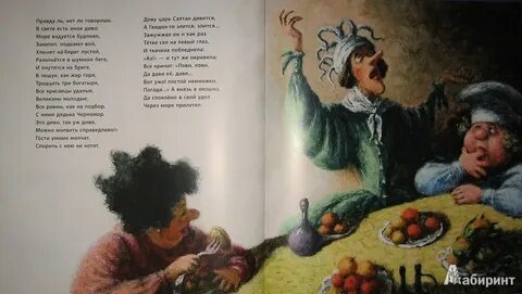 Света лови лови